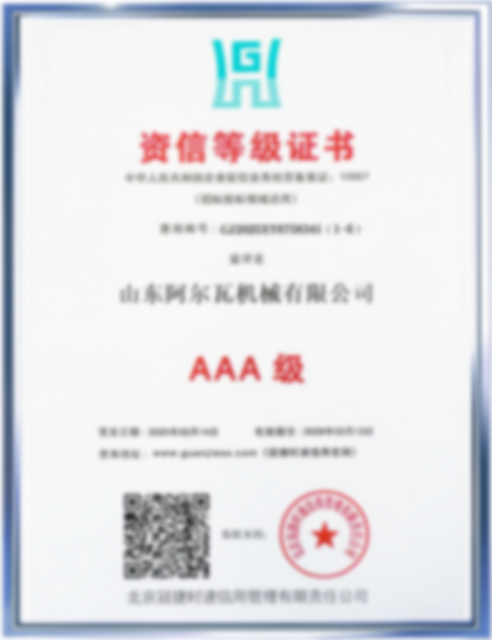 双轴撕碎机检测报告