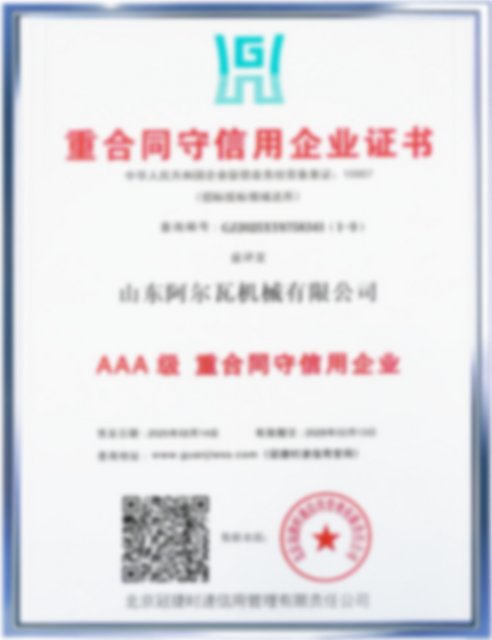 批准的龙门剪技术报告