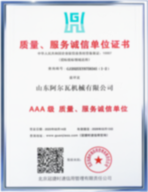 经认证的金属破碎机合规报告